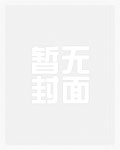 夏会醉